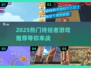 🔥2025热门终结者游戏推荐，未来之战等你来战！💥