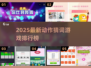 🔥2025超火动作猜词游戏大揭秘！🎮