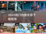 🔥2025最火内测手游TOP5，速来抢先体验！🎮