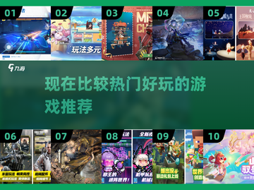 🔥2023必玩🔥超热门游戏大推荐🎮截图1
