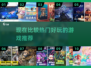 🔥2023必玩🔥超热门游戏大推荐🎮