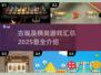 古埃及棋类游戏大揭秘！金字塔下的智力对决👑