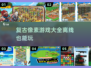 🔥2025超好玩像素游戏推荐🎉离线也能畅玩！
