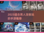 深夜无聊？这些♂游戏让你根本停不下来🔥