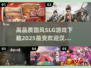 🔥2025必玩！高人气国风SLG手游下载推荐🔥