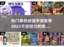 🔥2025必玩！热门安卓RPG手游推荐✨