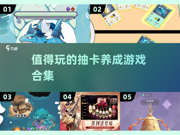 2025必玩🔥抽卡养成游戏合集✨截图1
