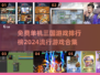 🔥2024单机三国游戏排行榜🌟经典流行合集🎉