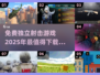 🔥2025必玩免费独立射击游戏推荐🎮