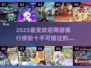 🔥2025最受欢迎网游排行榜✨前十游戏等你来战！