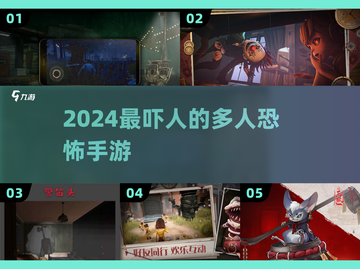😱2024最吓人5款多人恐怖手游！截图1