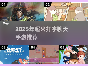 2025超火打字聊天手游🔥情侣闺蜜必玩！🎮💬截图1