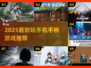 🎮2025必玩！手机手柄神作TOP榜🔥