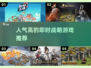 🔥2024必玩 RTS即时战略游戏推荐！🎮