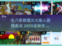 🔥七八年前爆火的火柴人游戏合集！🎮