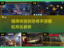 恐怖手游合集尖叫🧟‍♀2023联机必备