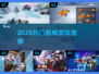 🔥2025最燃机械游戏TOP榜💥