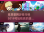 🔥2019高质量网游排行榜，可玩性爆表🔥