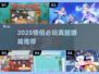 🔥2025情侣必玩游戏合集💖