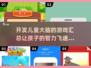 2025年必备！💥开发儿童大脑的顶级游戏汇总🎉