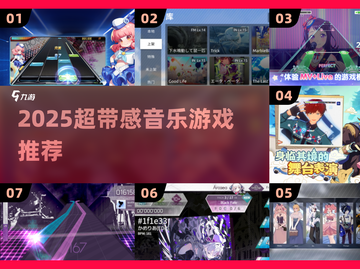 🔥2025最燃音乐游戏推荐🎵截图1