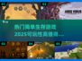🔥2025必玩生存游戏下载✨高可玩性手游推荐！