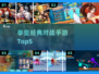 🔥2025最耐玩格斗手游TOP榜💥