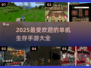🔥2025必玩！超耐挨单机手游生存游戏合集🎮