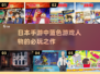 2025必玩！🔥日本手游蓝色角色超赞分享Nintendo🎮