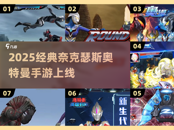 🔥2025必玩奈克瑟斯手游💥截图1