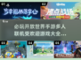 🔥2025最受欢迎开放世界手游✅多人联机必玩清单