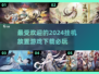 2024必玩🔥挂机放置游戏排行榜🎉