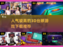 2025最受欢迎的3D台球游戏下载推荐✨
