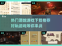 酒馆游戏合集🎉2024超好玩下载推荐