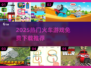 🚂2025最火火车游戏下载，宝宝爱不释手！