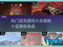🔥2025热门坦克游戏合集下载推荐🎮
