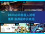 2025猎魔人游戏TOP榜🔥必玩神作推荐🎮