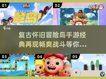 🔥冒险岛手游2024经典版下载链接📌截图1