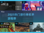 2025潜行神作🔥手机也能玩！🎮