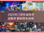 🔥2025最火变形金刚手游TOP榜💥🎮
