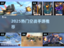 2025最🔥空战手游盘点！✈🎮