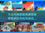不占内存的吃鸡游戏来了！🎮2025超好玩🔥