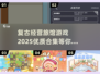 🌟2025年必玩的经营旅馆游戏合集🎮