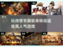 🔥传世手游推荐！高人气游戏等你来玩🎮