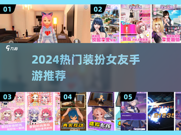2024爆火女友装扮游戏🔥这5款必玩！💄🎮截图1