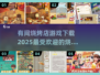 🔥2025超好玩烧烤店游戏下载推荐🔥