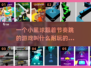 超FUN🔥！小黑球节奏跳挑战来啦🎉