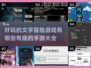 🔥2024必玩的文字冒险手游合集🎉