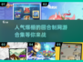 🔥2025必玩！超 fun 回合制网游合集🎉