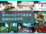 🔥2024必玩！超有趣角色扮演单机游戏🔥